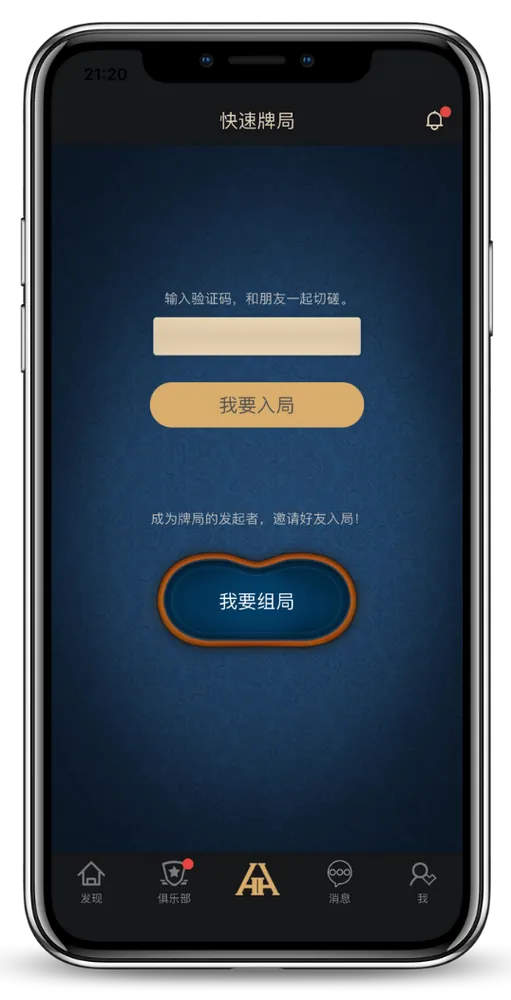 HHpoker轻量版